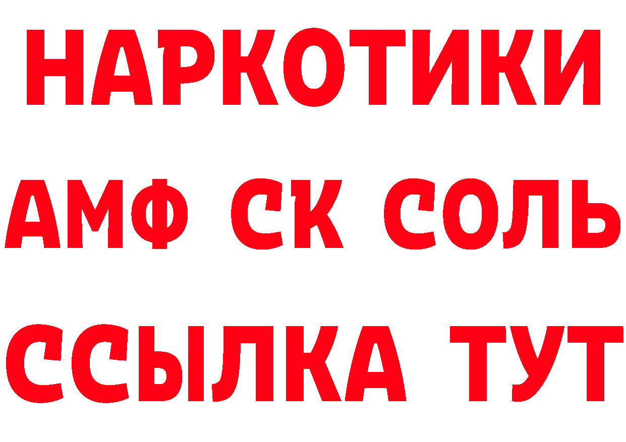 ТГК концентрат ссылка shop гидра Новотроицк